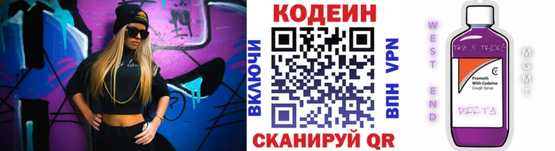 Купить закладки  Радужный  Кодеин напиток Lean (лин) 