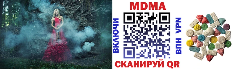 Купить закладки  Радужный  МДМА VHQ 